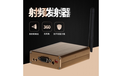 主動(dòng)式3D立體射頻發(fā)射器